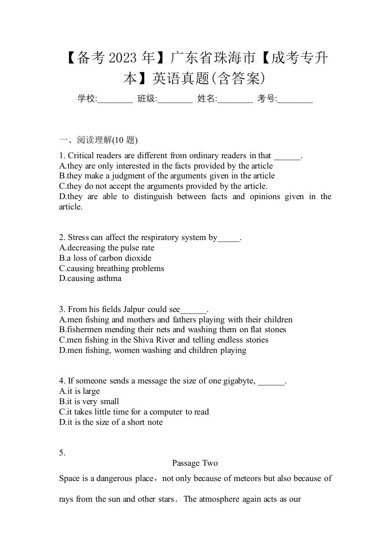 备考2023年广东省珠海市成考专升本英语真题含答案