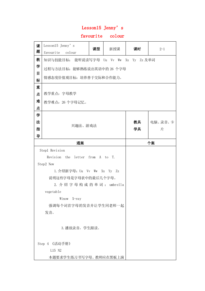 三年级英语上册