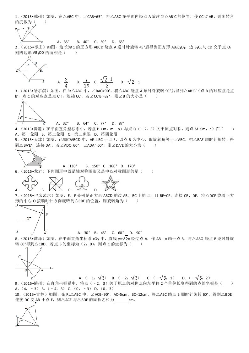 人教版