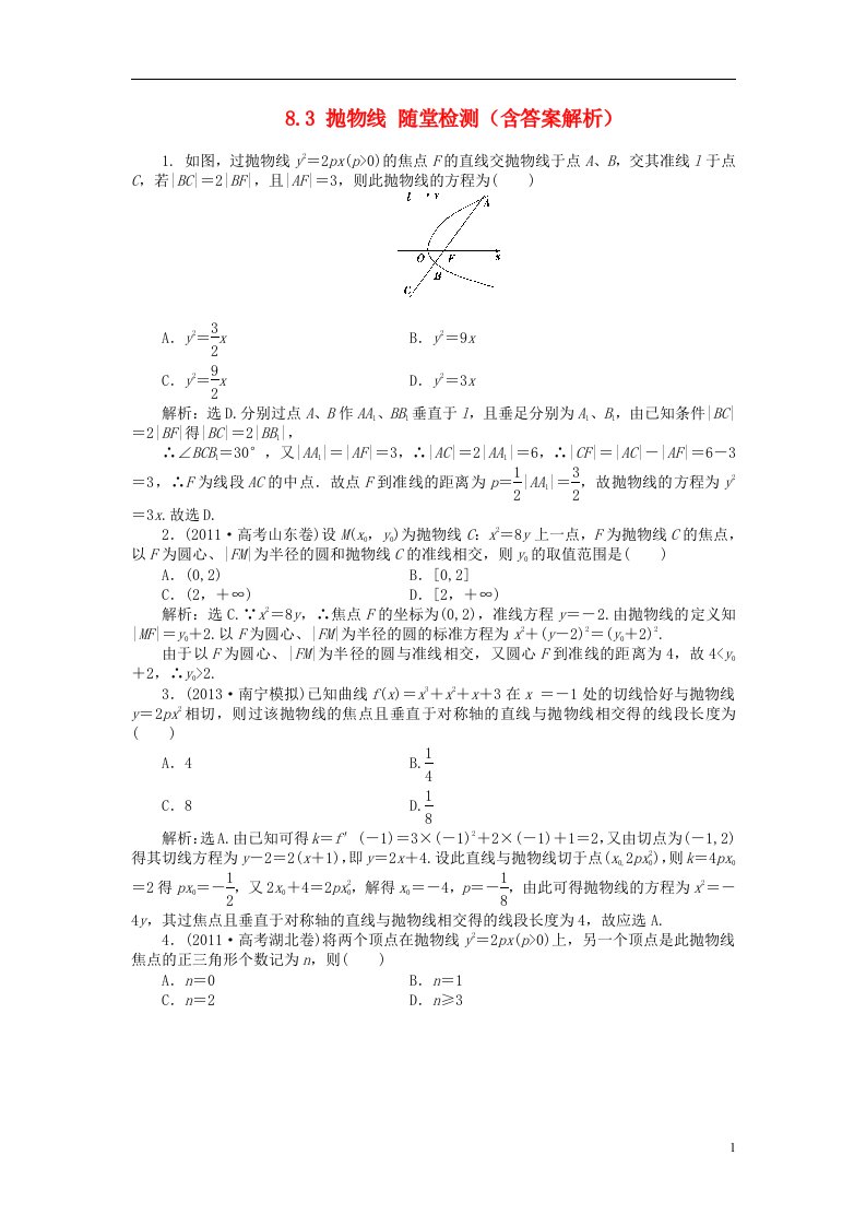 高考数学