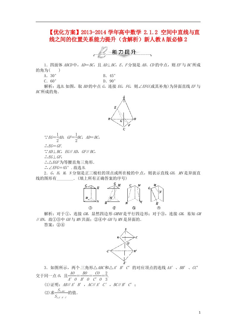 高中数学