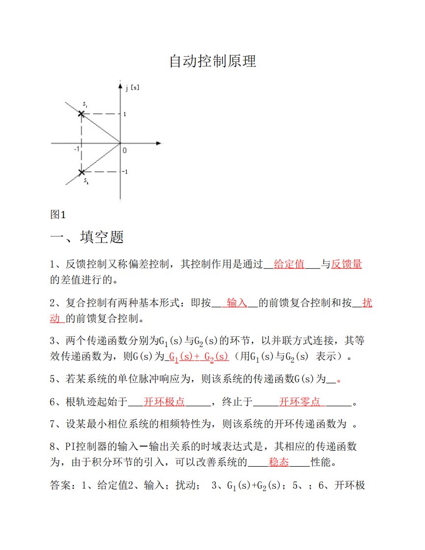 清华大学考研真题