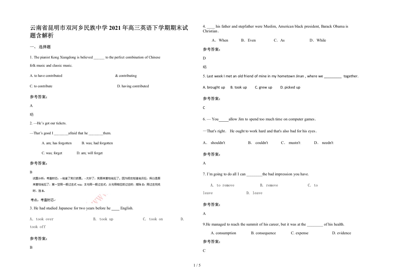 云南省昆明市双河乡民族中学2021年高三英语下学期期末试题含解析