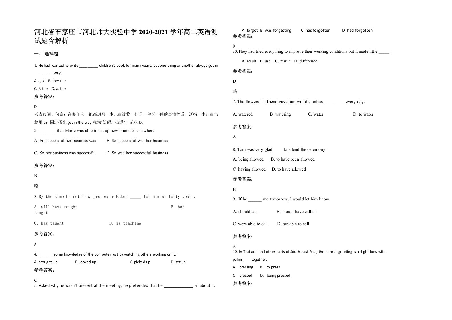 河北省石家庄市河北师大实验中学2020-2021学年高二英语测试题含解析