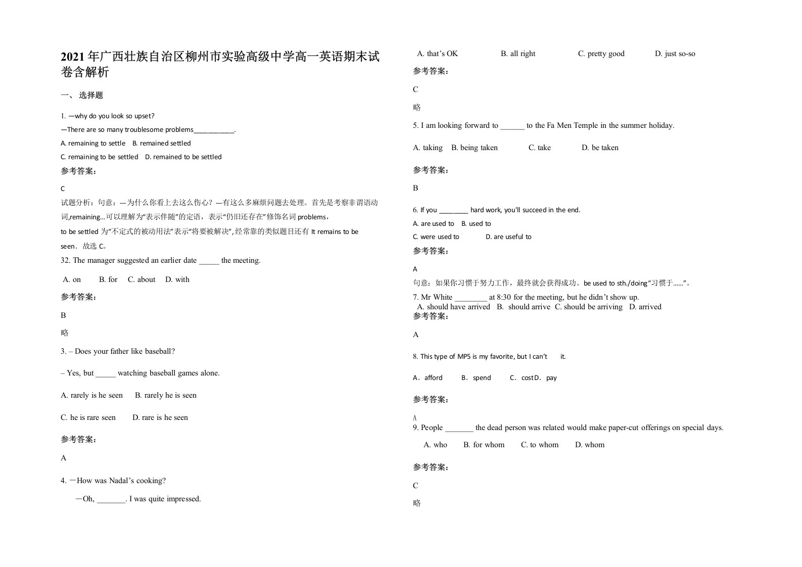 2021年广西壮族自治区柳州市实验高级中学高一英语期末试卷含解析