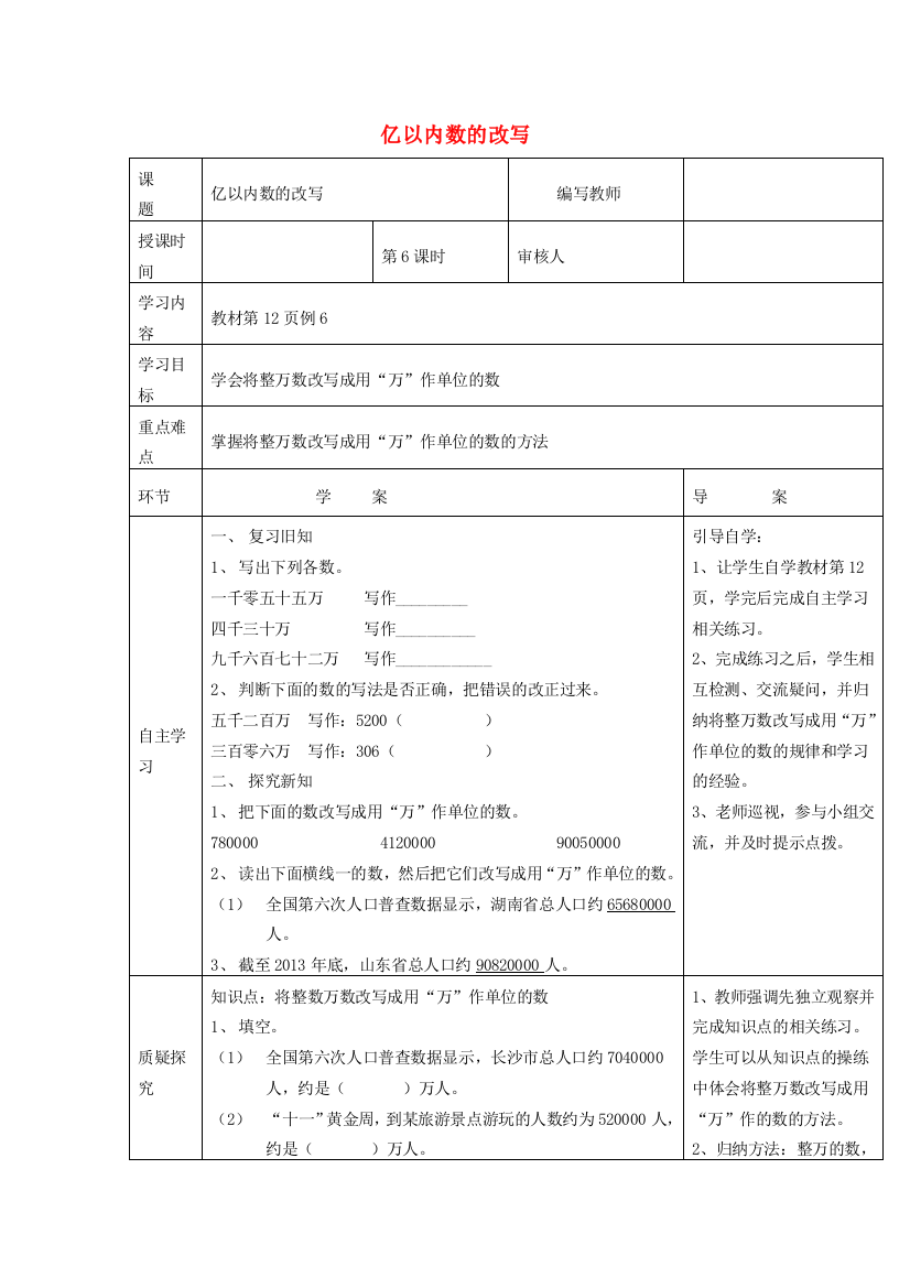 四年级数学上册