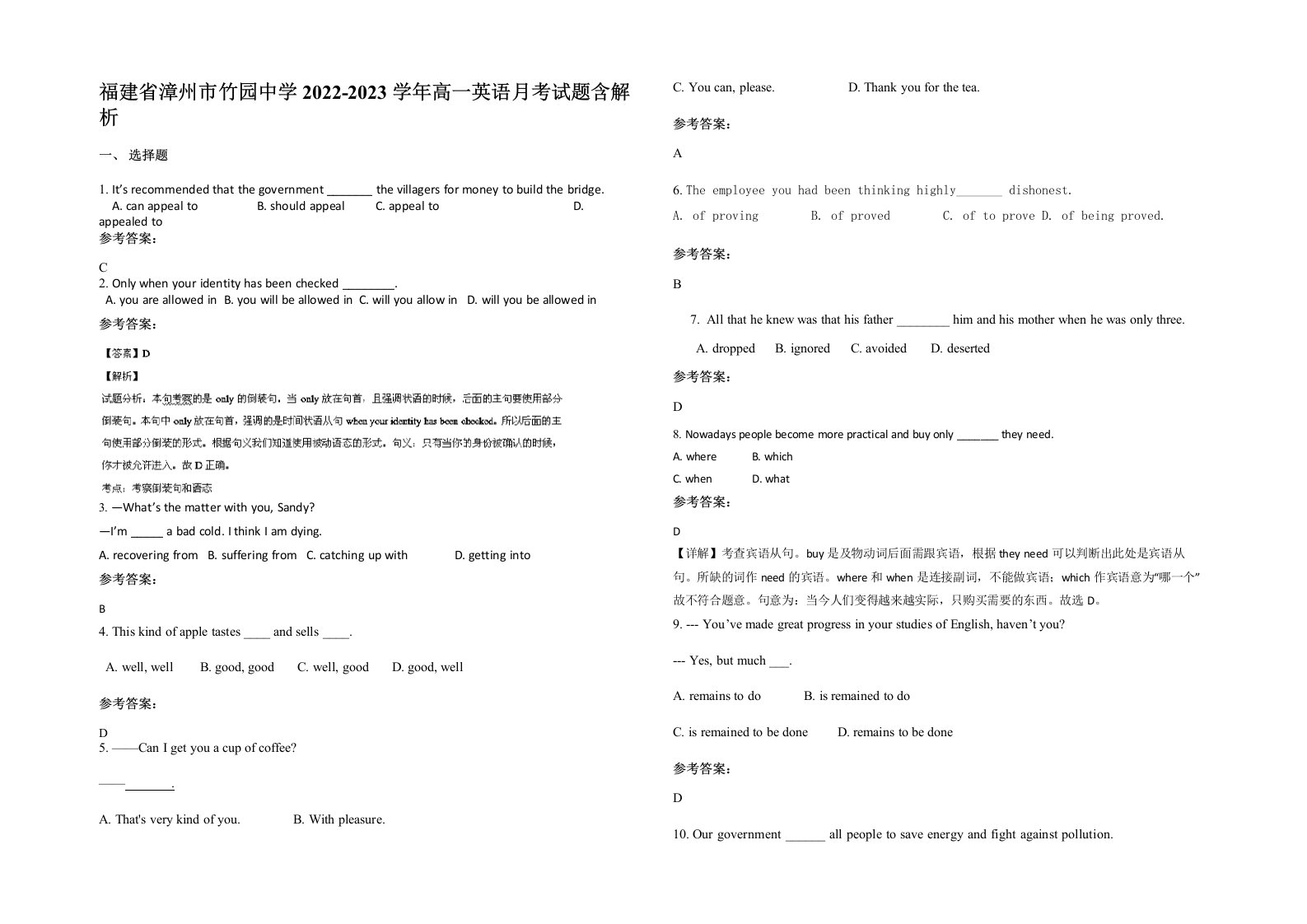 福建省漳州市竹园中学2022-2023学年高一英语月考试题含解析