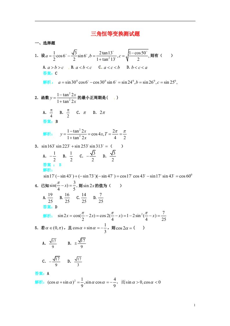 高中数学