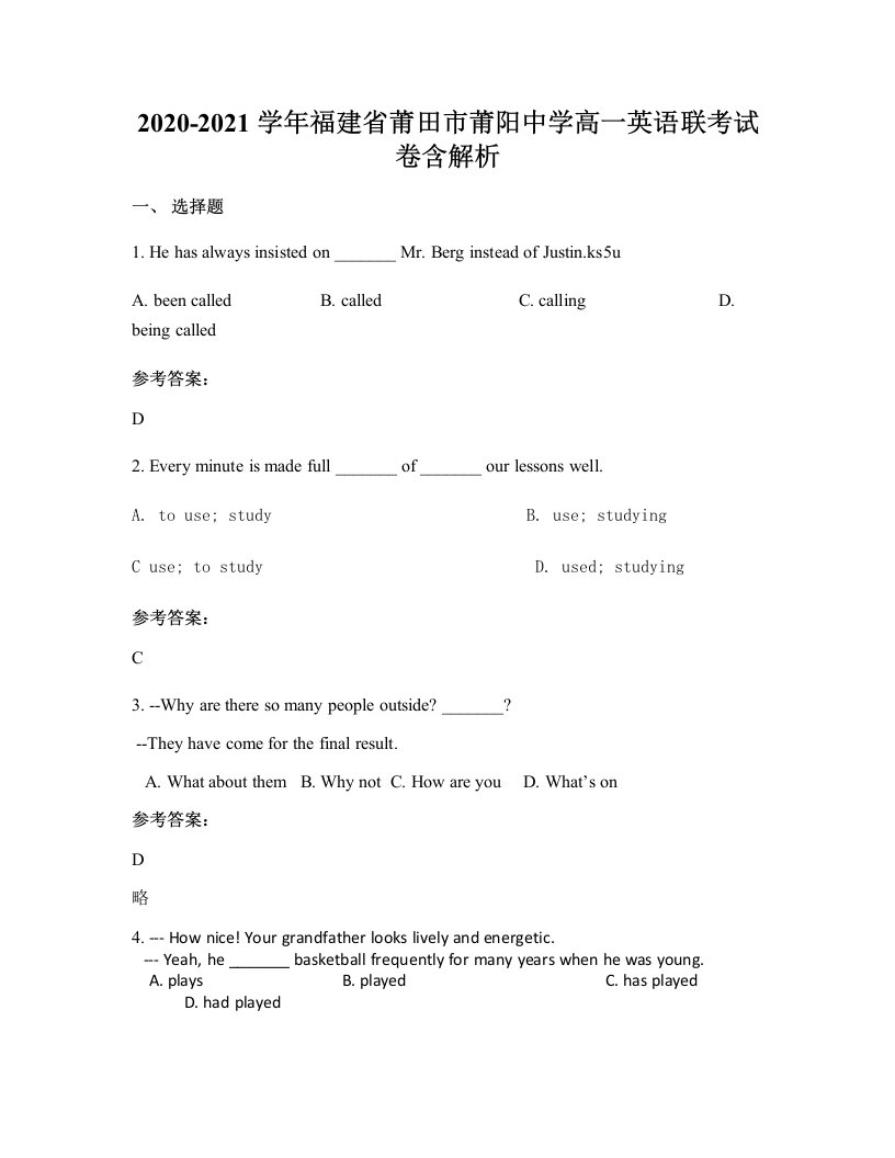 2020-2021学年福建省莆田市莆阳中学高一英语联考试卷含解析