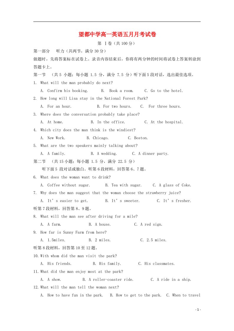 河北省望都中学高一英语上学期5月月考试题