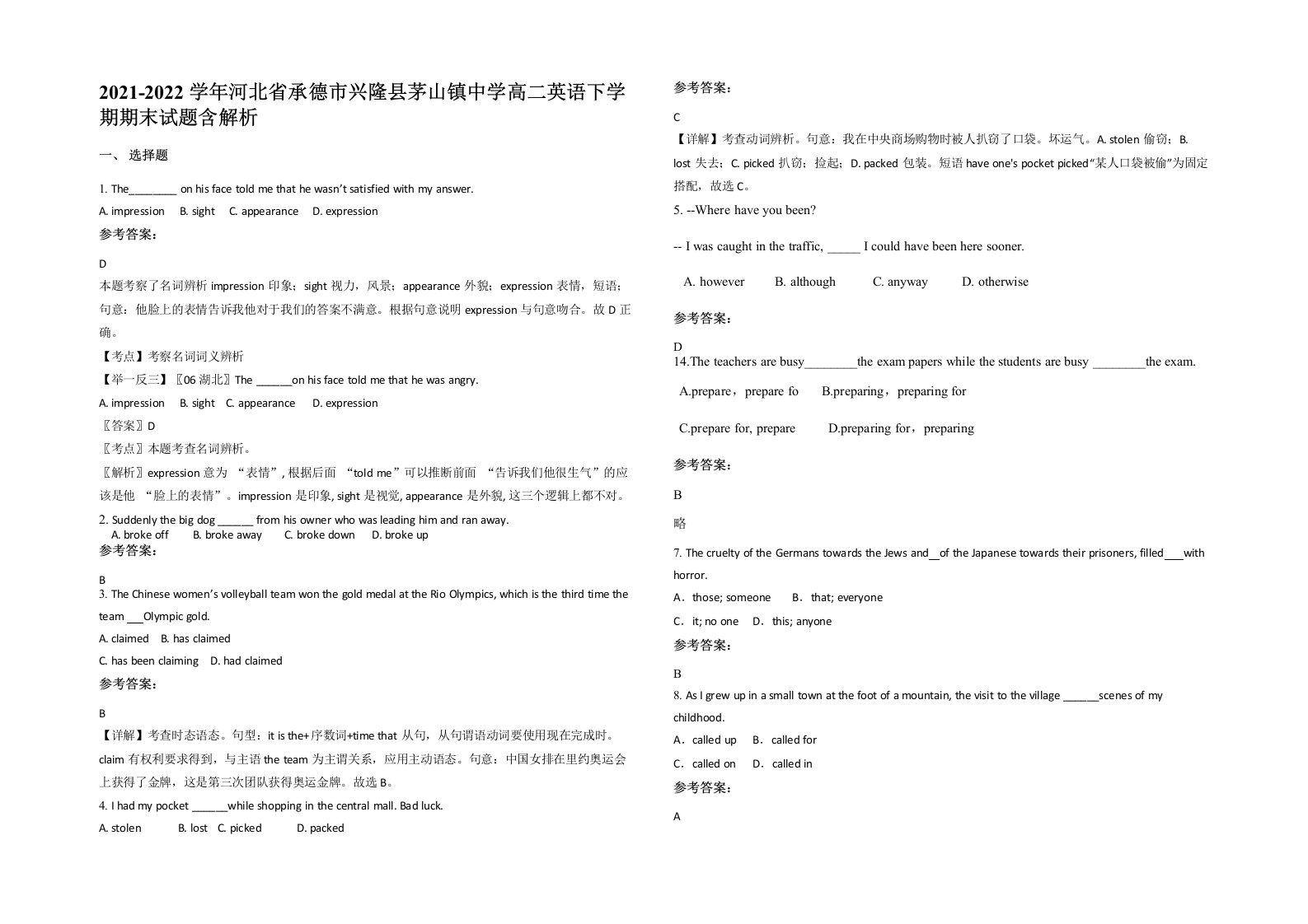 2021-2022学年河北省承德市兴隆县茅山镇中学高二英语下学期期末试题含解析