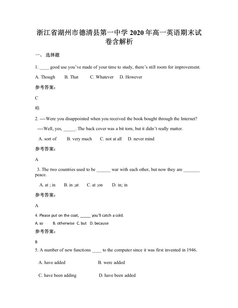 浙江省湖州市德清县第一中学2020年高一英语期末试卷含解析