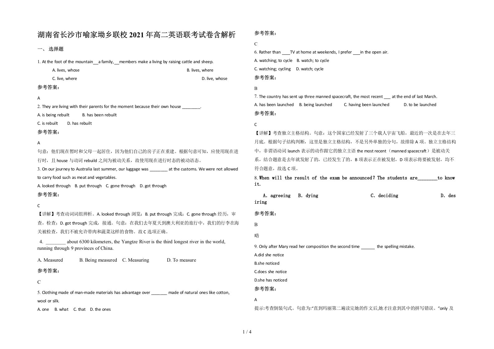 湖南省长沙市喻家坳乡联校2021年高二英语联考试卷含解析