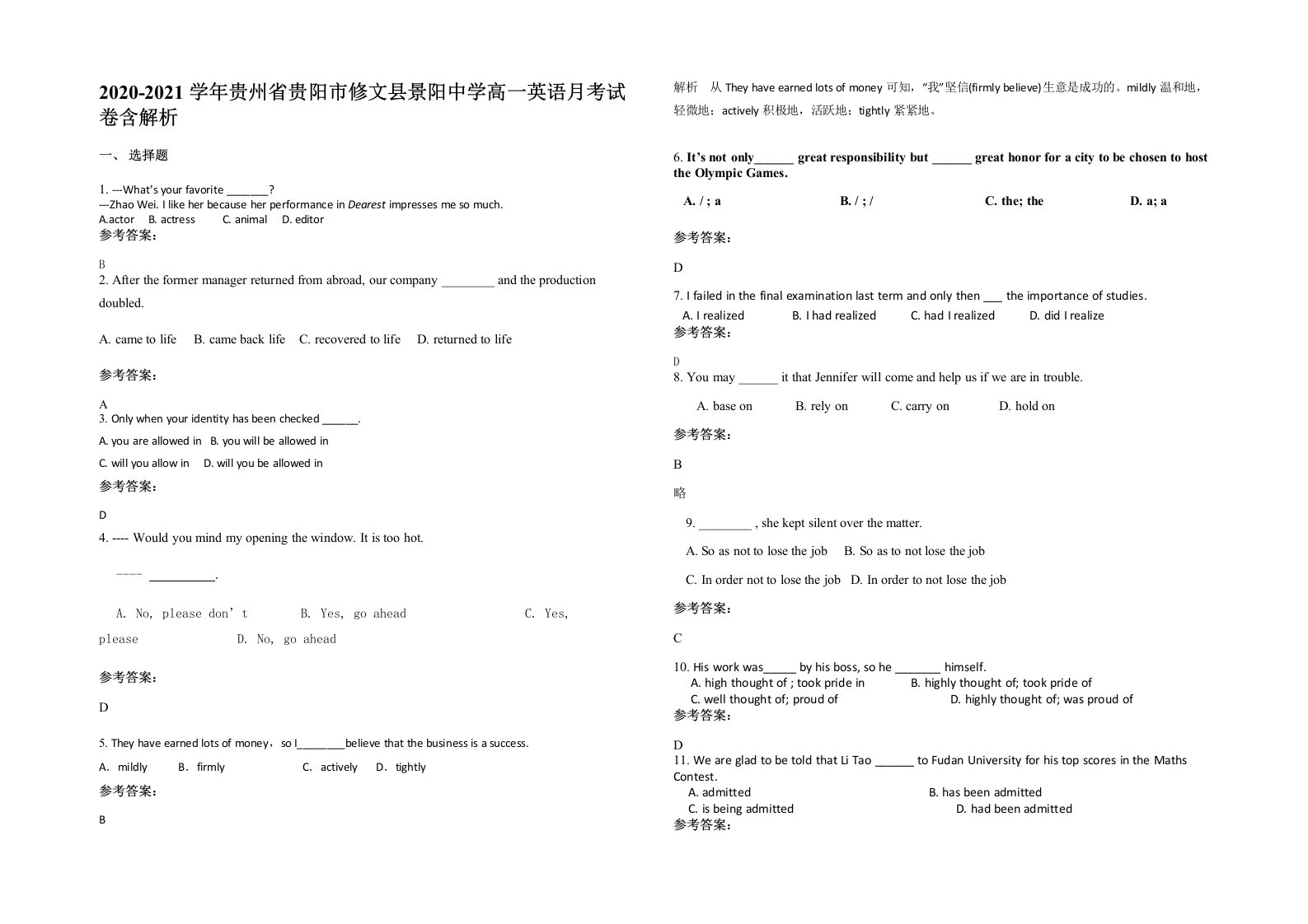 2020-2021学年贵州省贵阳市修文县景阳中学高一英语月考试卷含解析