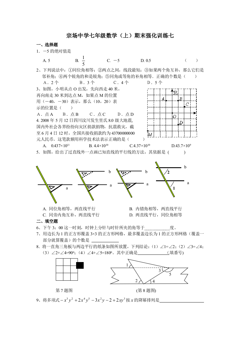 【小学中学教育精选】【小学中学教育精选】【小学中学教育精选】强化训练七