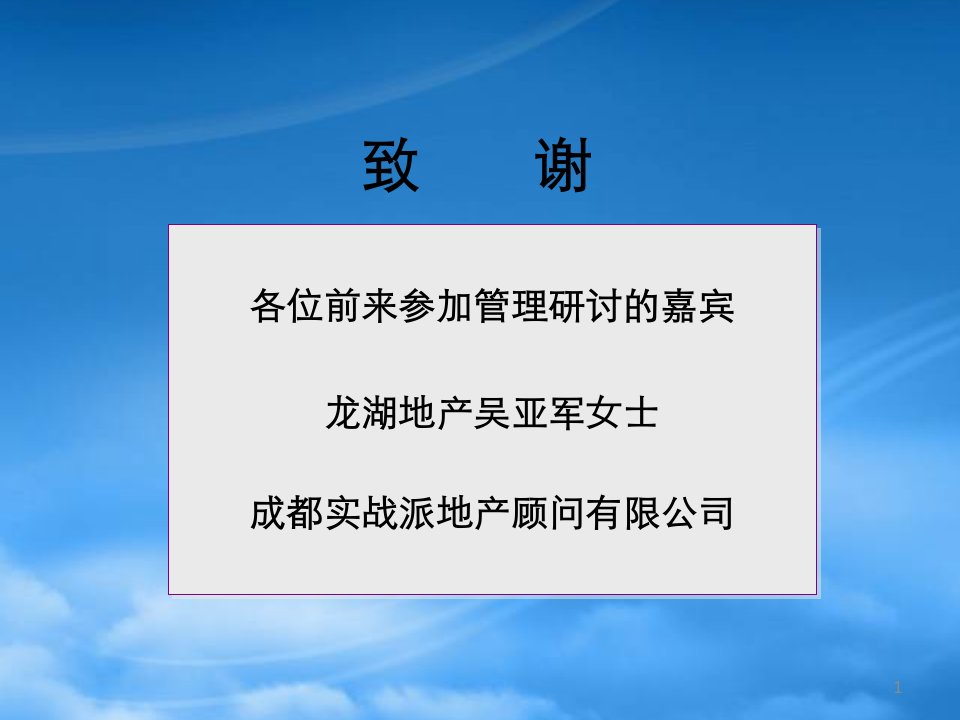 某物业管理与品牌建设方案