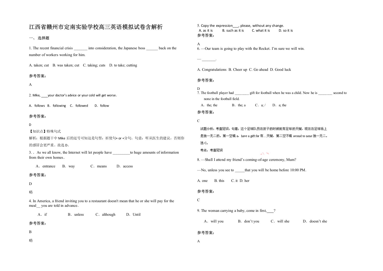 江西省赣州市定南实验学校高三英语模拟试卷含解析