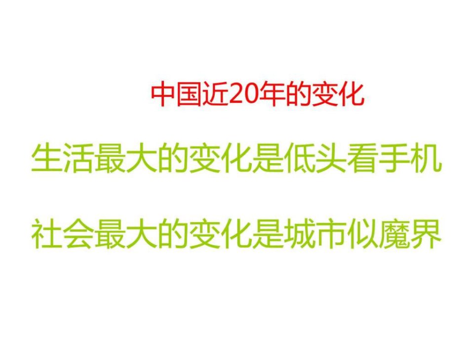 城市内部空间结构与城市等级