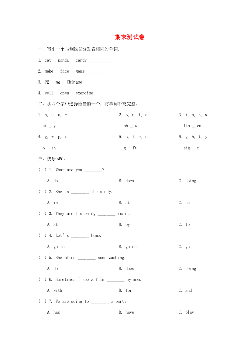 学年四年级英语下册