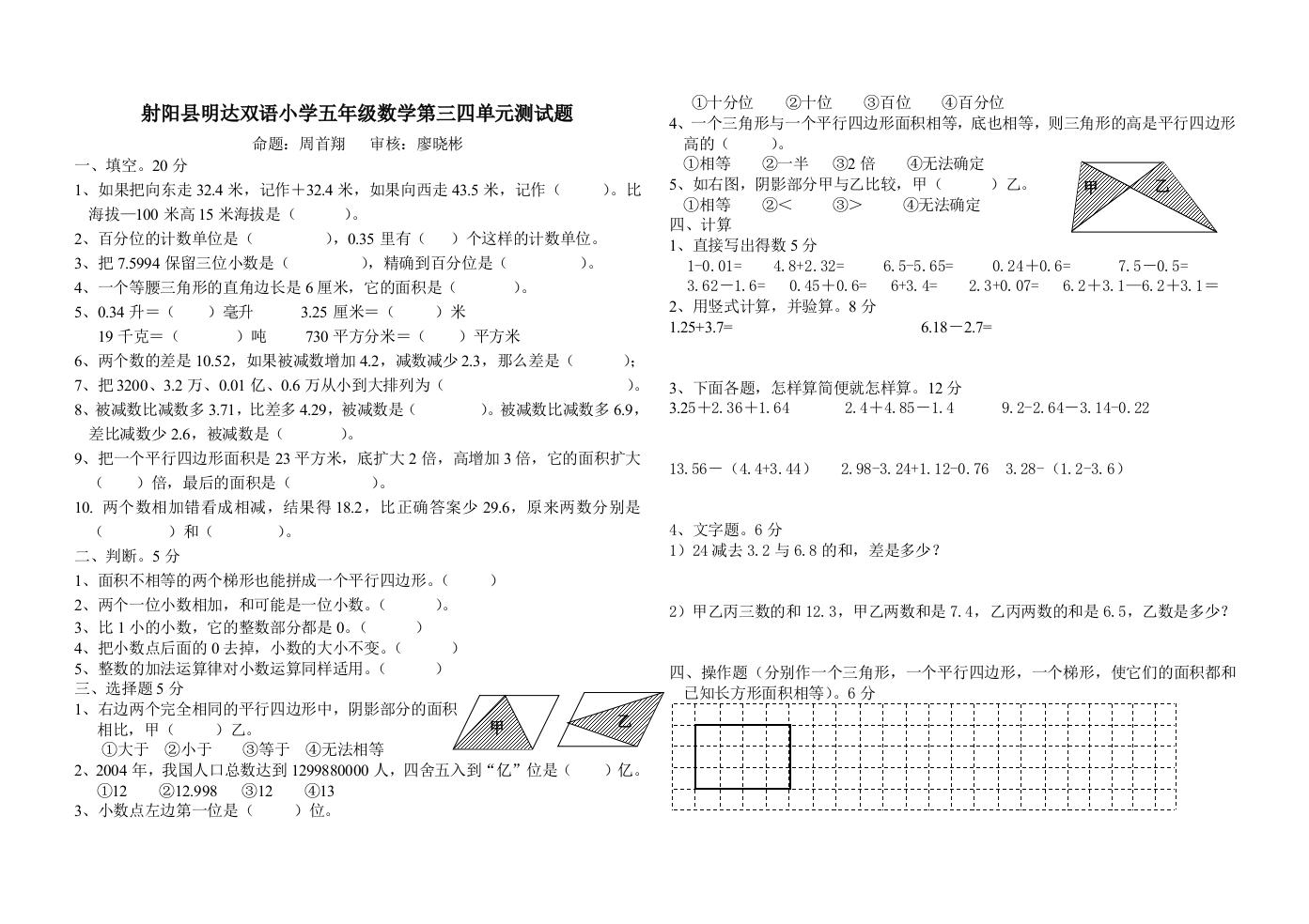 【小学中学教育精选】五年级上