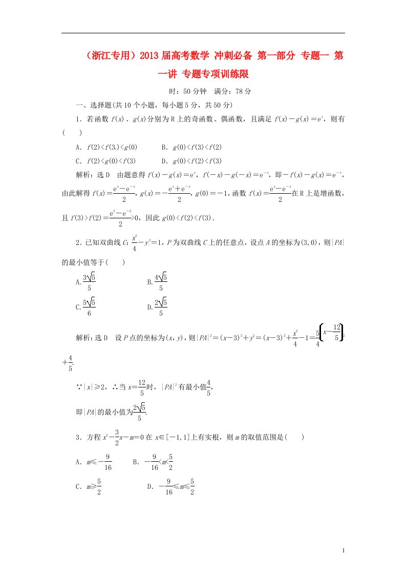 高考数学