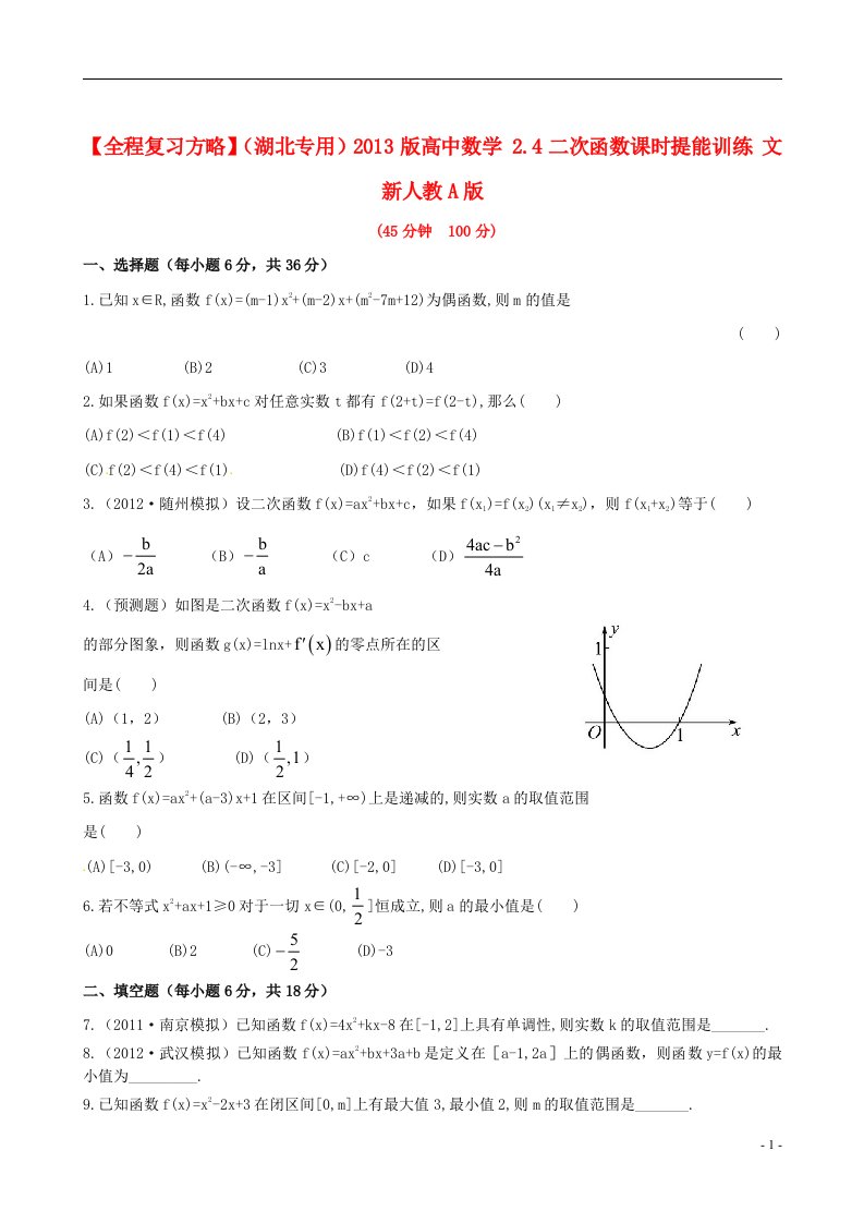 高中数学