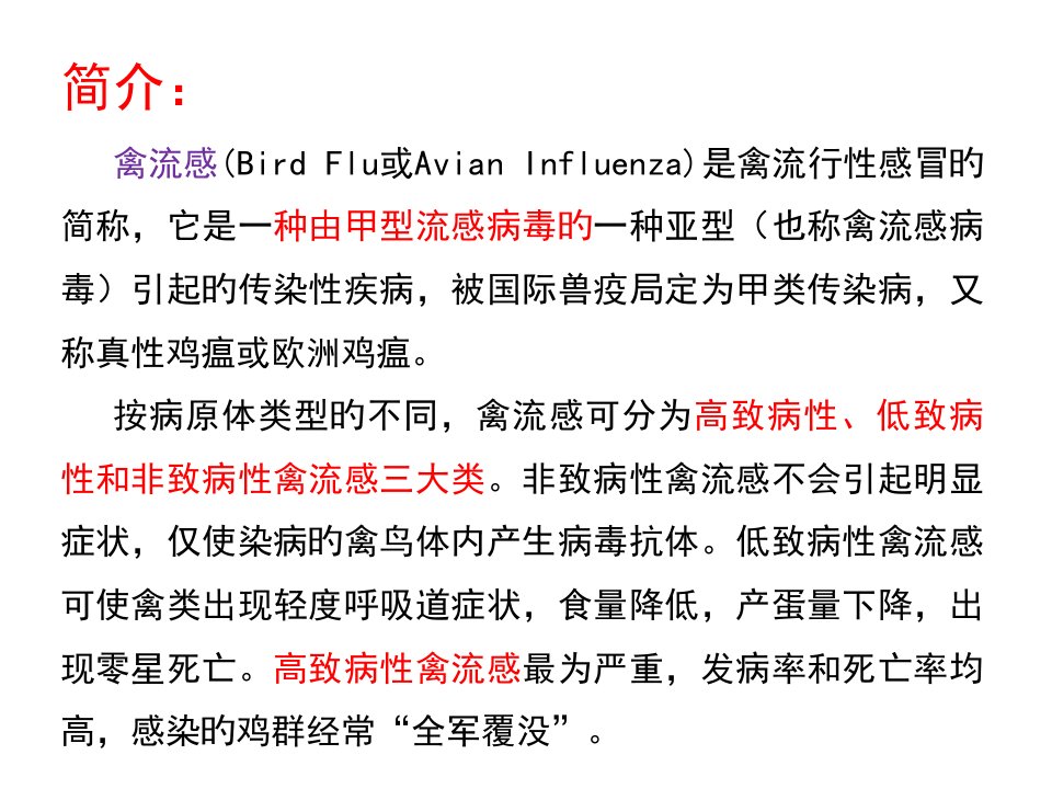 微生物和健康市公开课获奖课件省名师示范课获奖课件