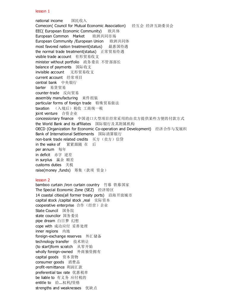 外刊经贸知识选读词汇