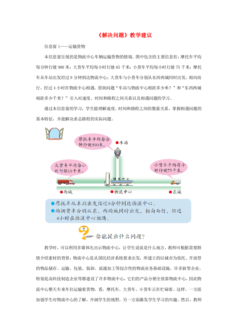 四年级数学上册