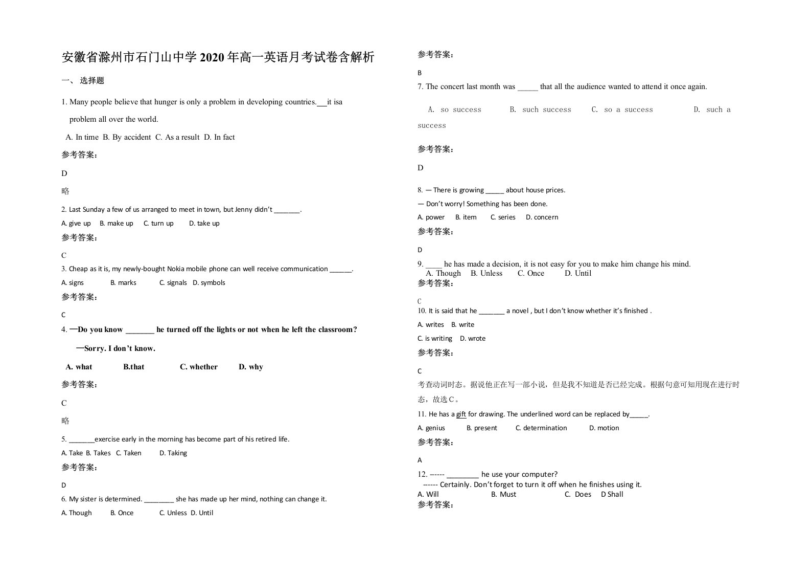 安徽省滁州市石门山中学2020年高一英语月考试卷含解析