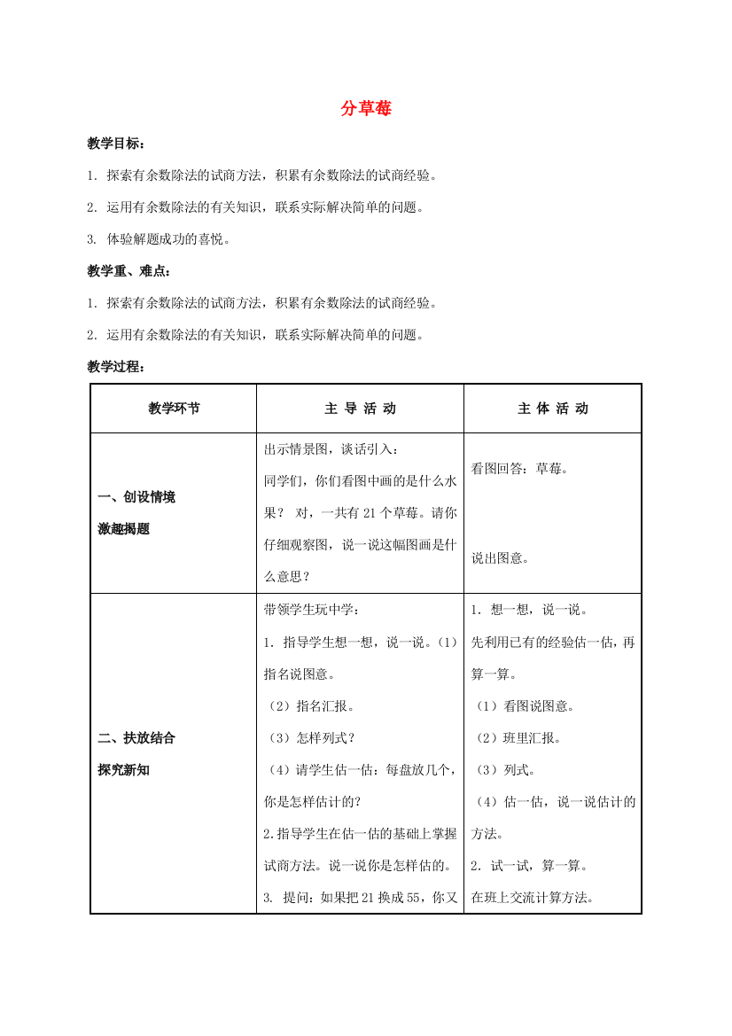 二年级数学下册