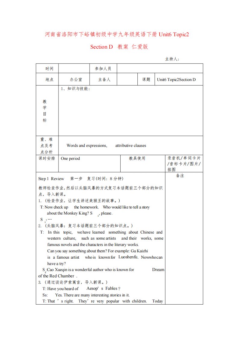 九年级英语下册