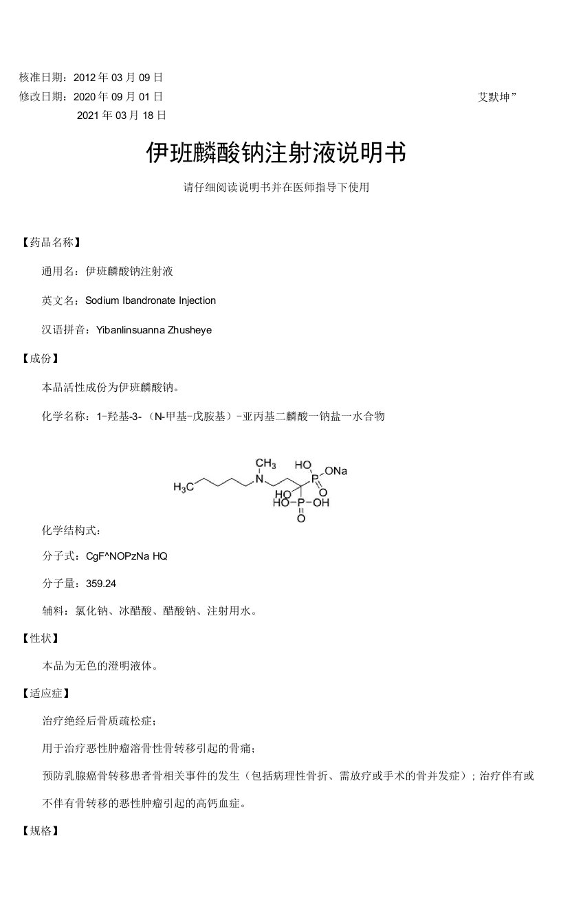 苑东生物