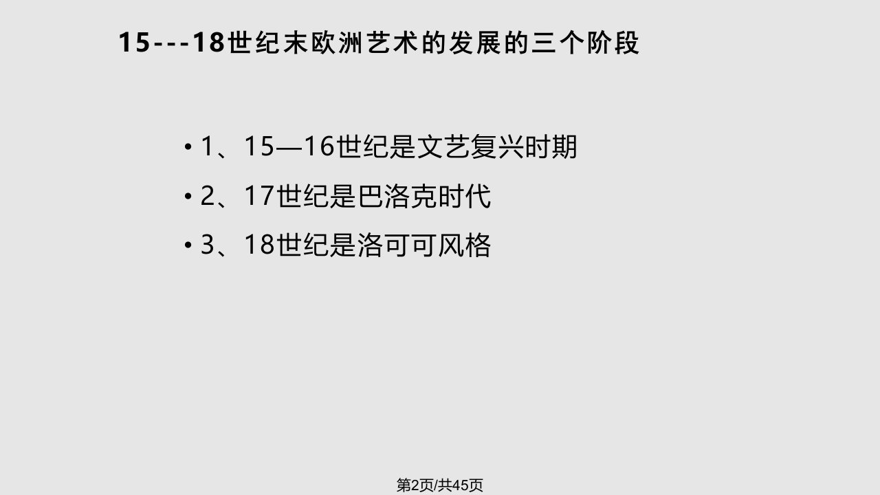 手工业时代的设计艺术下