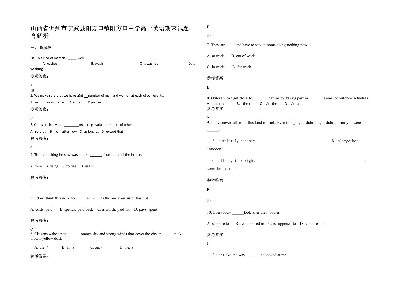 山西省忻州市宁武县阳方口镇阳方口中学高一英语期末试题含解析