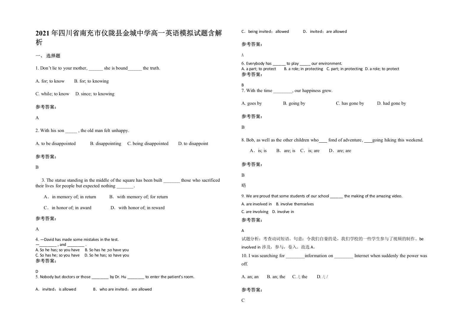 2021年四川省南充市仪陇县金城中学高一英语模拟试题含解析