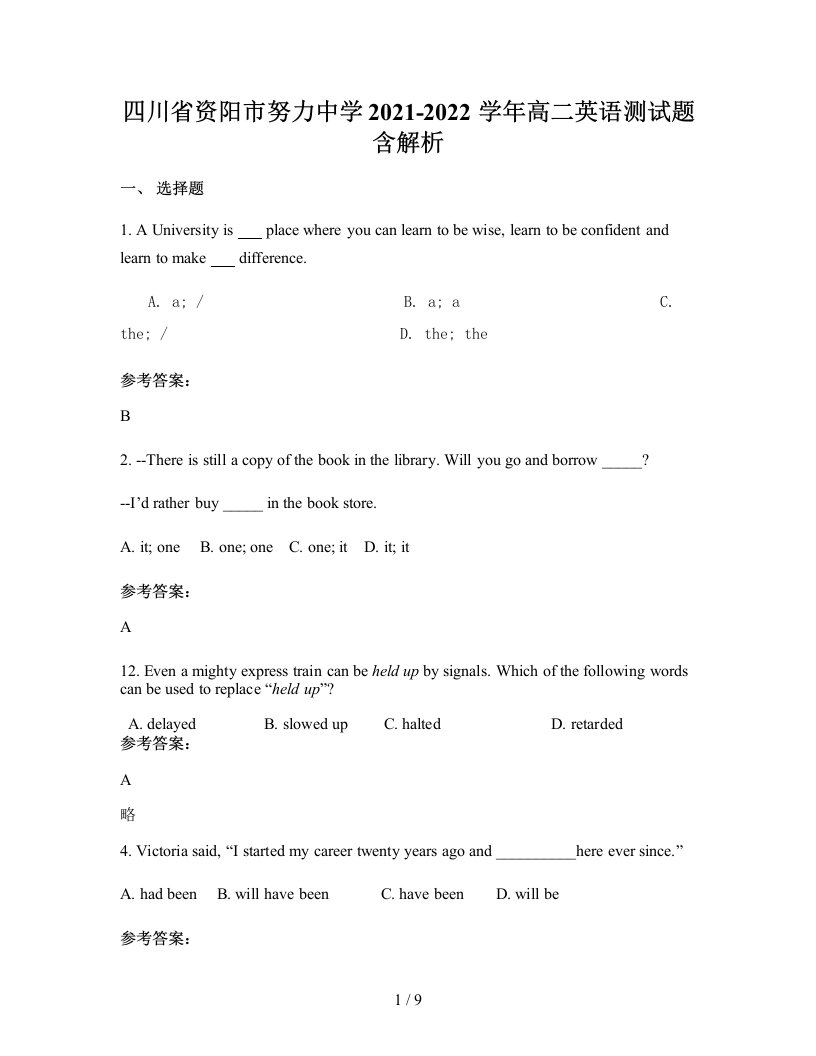 四川省资阳市努力中学2021-2022学年高二英语测试题含解析