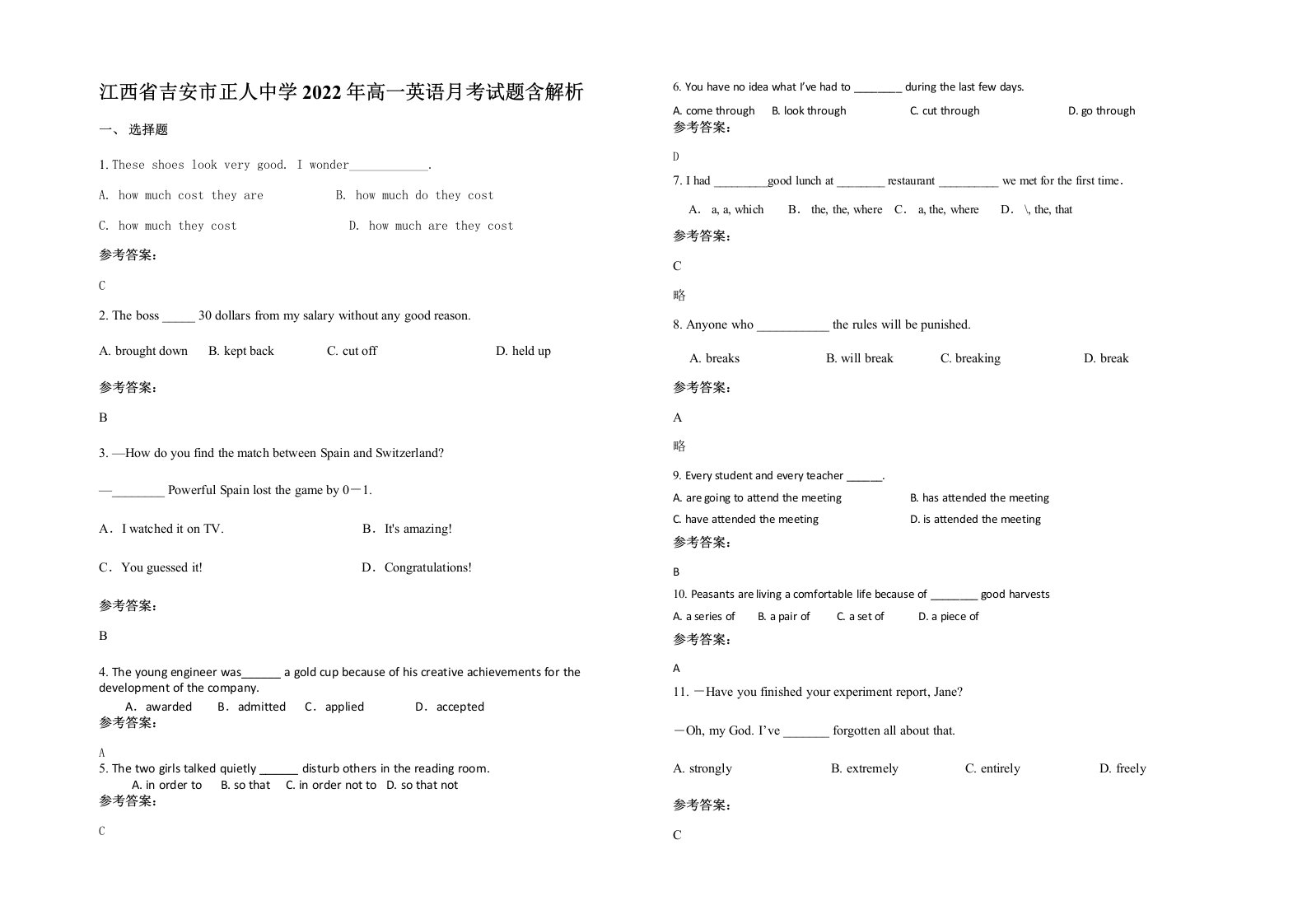 江西省吉安市正人中学2022年高一英语月考试题含解析