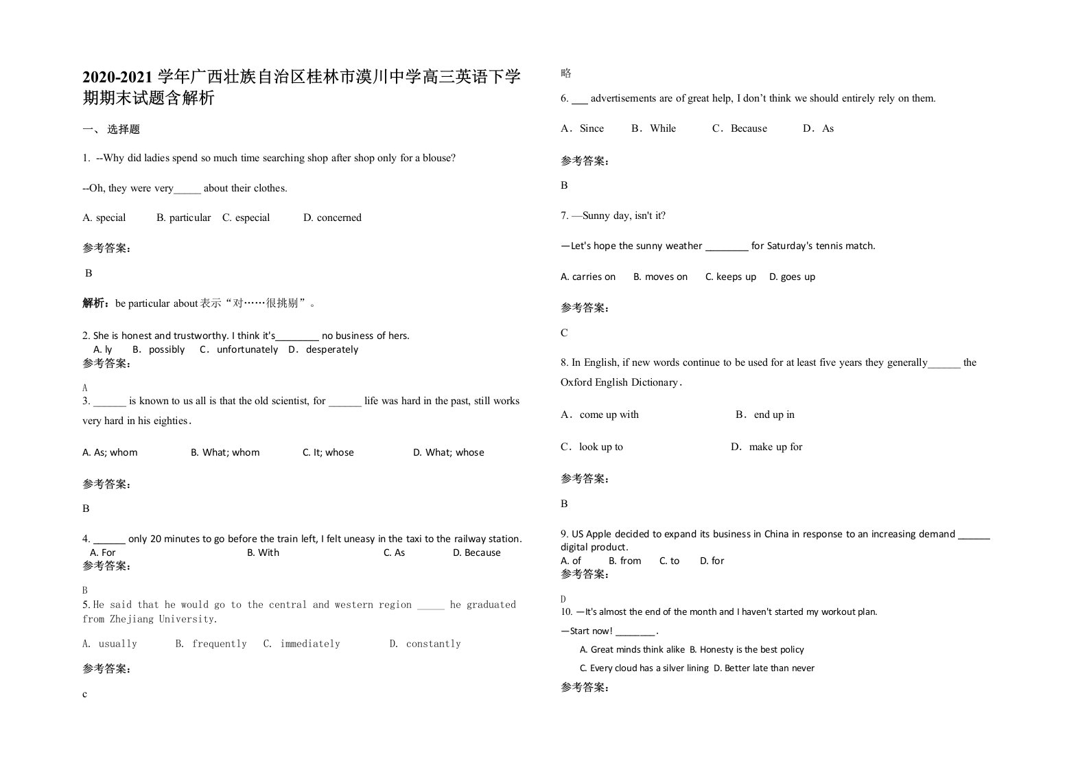 2020-2021学年广西壮族自治区桂林市漠川中学高三英语下学期期末试题含解析