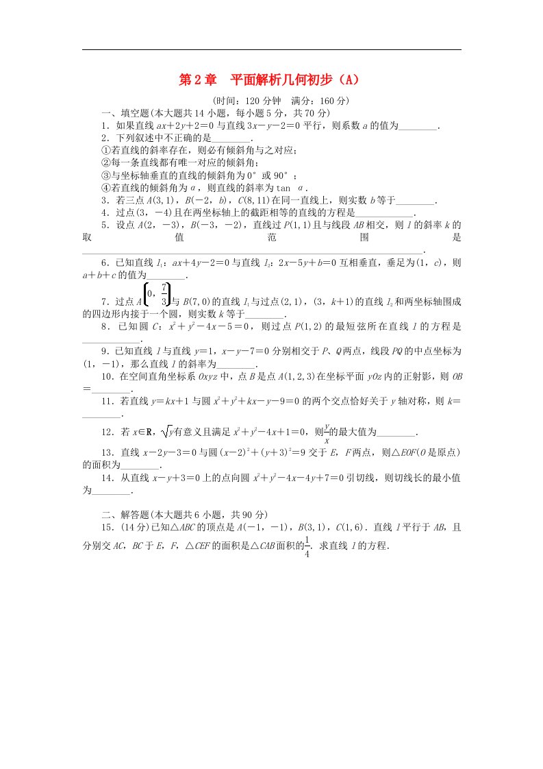 高中数学