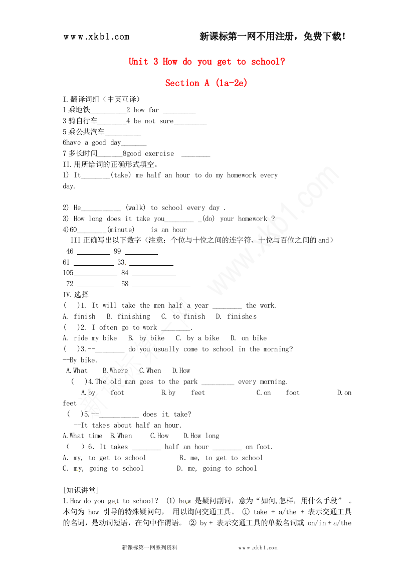 【小学中学教育精选】【全效学习】2014年春七年级英语下册