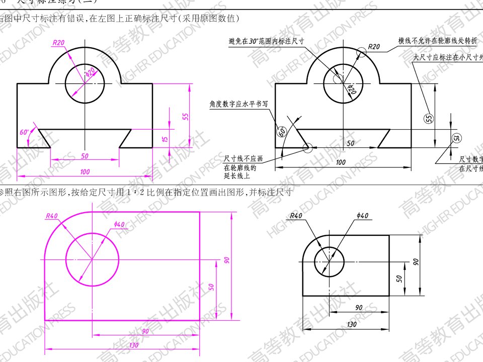 钱可强机械制图部分答案