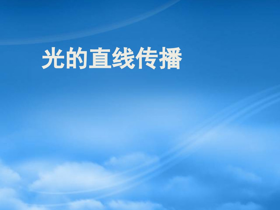 安徽省滁州市第二中学八级物理上册