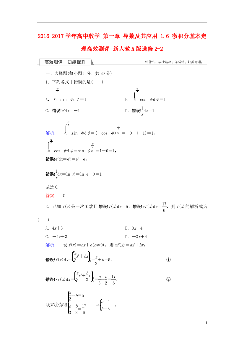 高中数学