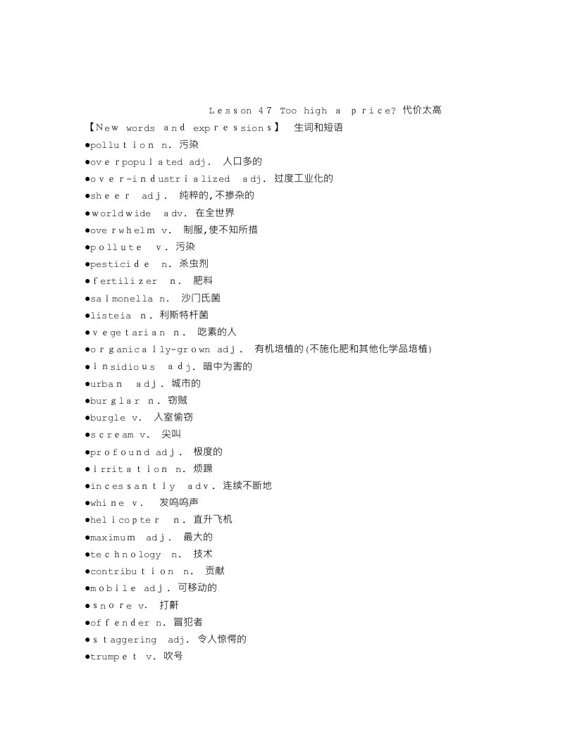 新概念英语第三册第47课课堂笔记及答案