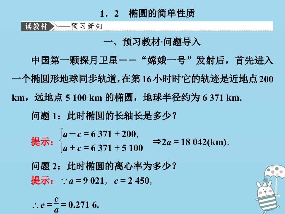 高中数学