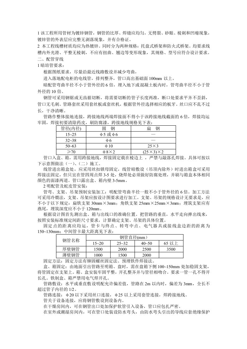 电气投标资料汇总