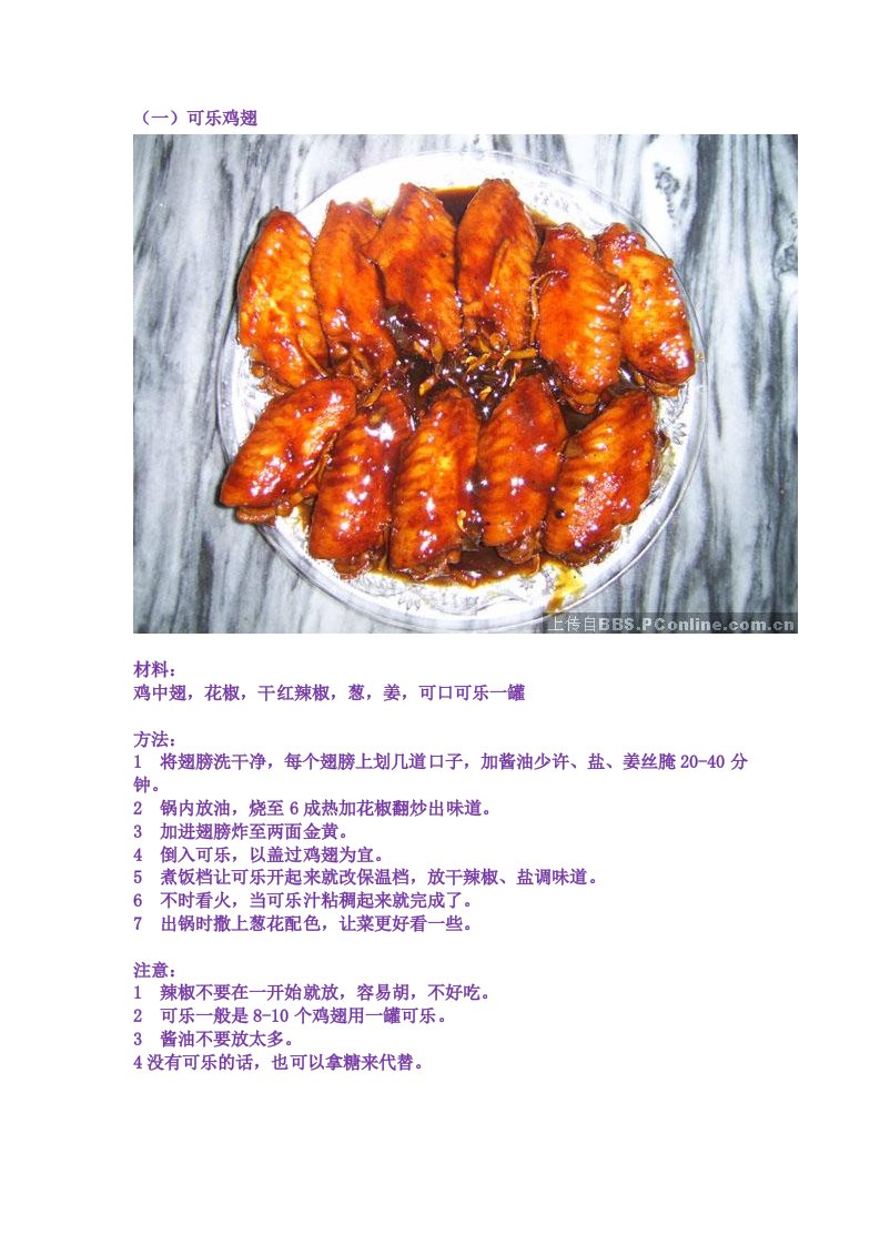 电饭锅做饭、炒菜教学(内附图片)