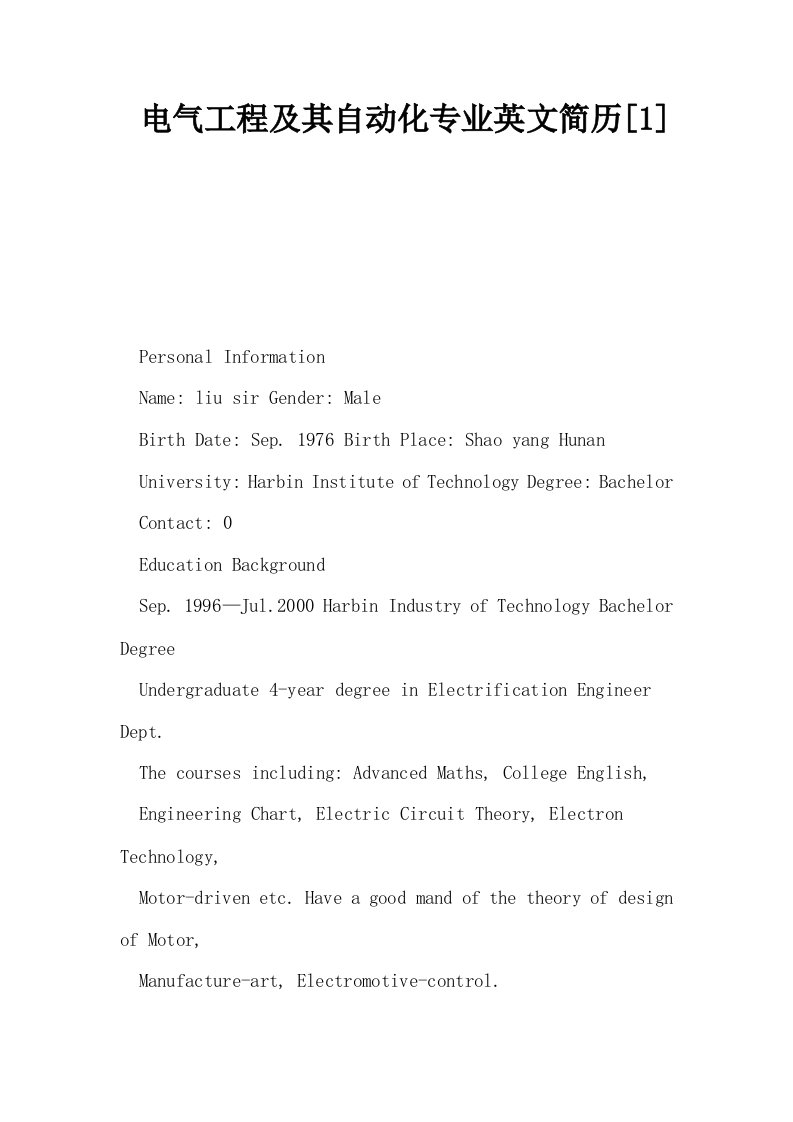 电气工程及其自动化专业英文简历1