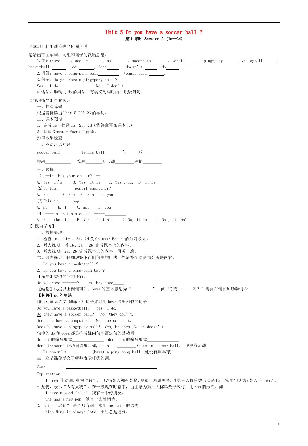 云南省会泽县金钟镇第三中学校七年级英语上册